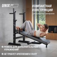 Скамья силовая со стойками UNIX Fit Bench 125