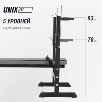 Скамья силовая со стойками UNIX Fit Bench 125