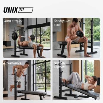 Скамья силовая со стойками UNIX Fit Bench 125