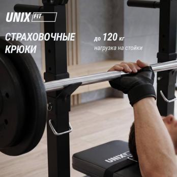Скамья силовая со стойками UNIX Fit Bench 125