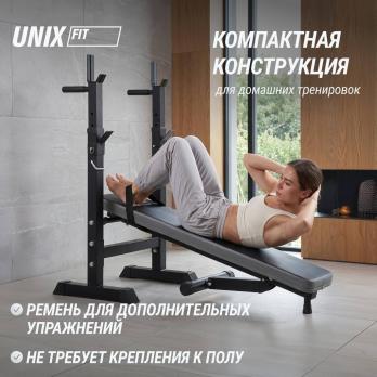 Скамья силовая со стойками UNIX Fit Bench 125