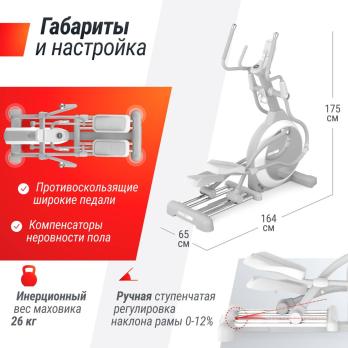 Эллиптический тренажер UNIX Fit MV-850 (ручной наклон / Manual Incline) зеркальный