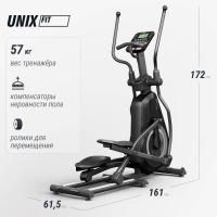 Эллиптический тренажер UNIX Fit SL-480E
