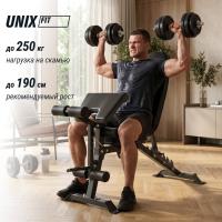 Скамья силовая универсальная UNIX Fit Bench 160