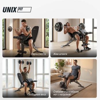 Скамья силовая универсальная UNIX Fit Bench 160