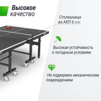 Всепогодный теннисный стол UNIX Line для улицы Extra Outdoor 6 мм ACP, черный