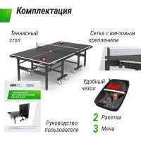 Всепогодный теннисный стол UNIX Line для улицы Extra Outdoor 6 мм ACP, черный
