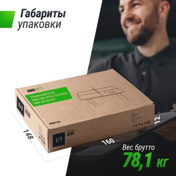 Всепогодный теннисный стол UNIX Line для улицы Extra Outdoor 6 мм ACP, черный