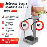 Виброплатформа UNIX Fit вертикальная / Improve 2 in 1 Silver