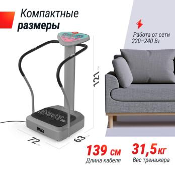 Виброплатформа UNIX Fit вертикальная / Improve 2 in 1 Silver