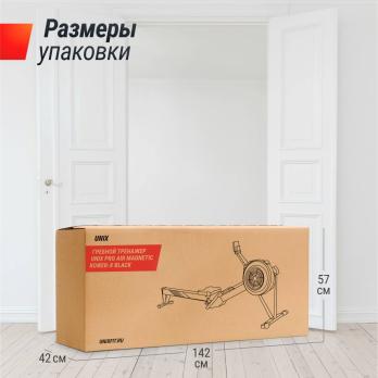 Гребной тренажер UNIX Fit Air воздушно-магнитный / Magnetic Rower-X черный