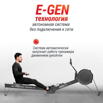 Гребной тренажер UNIX Fit Air воздушно-магнитный / Magnetic Rower-X черный