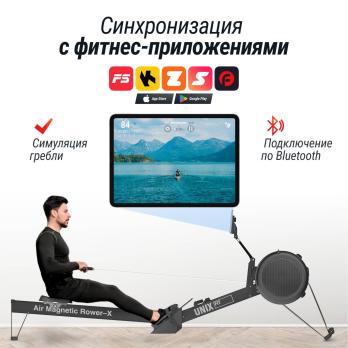Гребной тренажер UNIX Fit Air воздушно-магнитный / Magnetic Rower-X черный