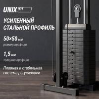 Кроссовер UNIX Fit силовая станция / Station 67 (один блок)
