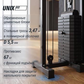 Кроссовер UNIX Fit силовая станция / Station 67 (один блок)
