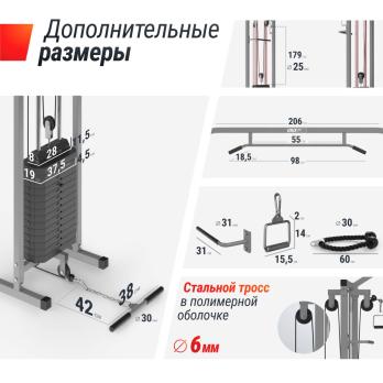 Кроссовер UNIX Fit силовая станция / Station 150 (два блока)
