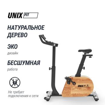 Велотренажер генераторный UNIX Fit BL-380E деревянный / Wood