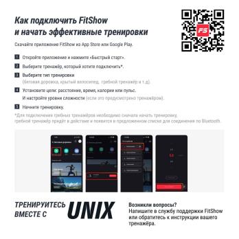 Велотренажер генераторный UNIX Fit BL-380E деревянный / Wood