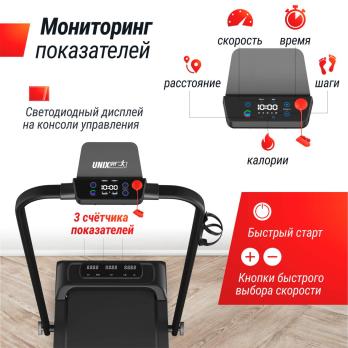 Беговая дорожка UNIX Fit R-230 Плюс / Plus