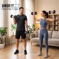 Гантель UNIX Fit PRO круглая обрезиненная 2,5 кг, 2 шт.