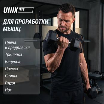 Гантель гексагональная UNIX Fit обрезиненная 2,5 кг, 2 шт.