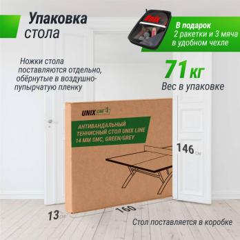 Антивандальный теннисный стол UNIX Line 14 mm SMC зеленый, серый