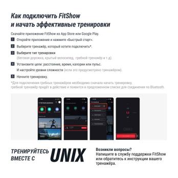 Беговая дорожка UNIX Fit R-230