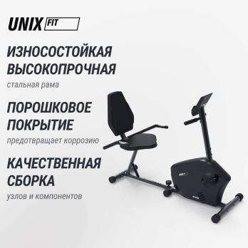Горизонтальный велотренажер UNIX Fit BR-340E компактный / Compact
