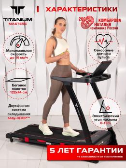 Беговая дорожка Titanium Masters Physiotech A260