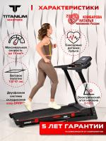 Беговая дорожка Titanium Masters Physiotech A360