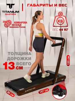 Беговая дорожка Titanium Masters Slimtech C20, коричневая