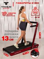Беговая дорожка Titanium Masters Slimtech C20, красная