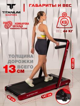 Беговая дорожка Titanium Masters Slimtech C20, красная