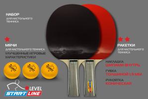 Набор 4 р-ки Level 200, 6 мячей Club Select, сетка с креплением