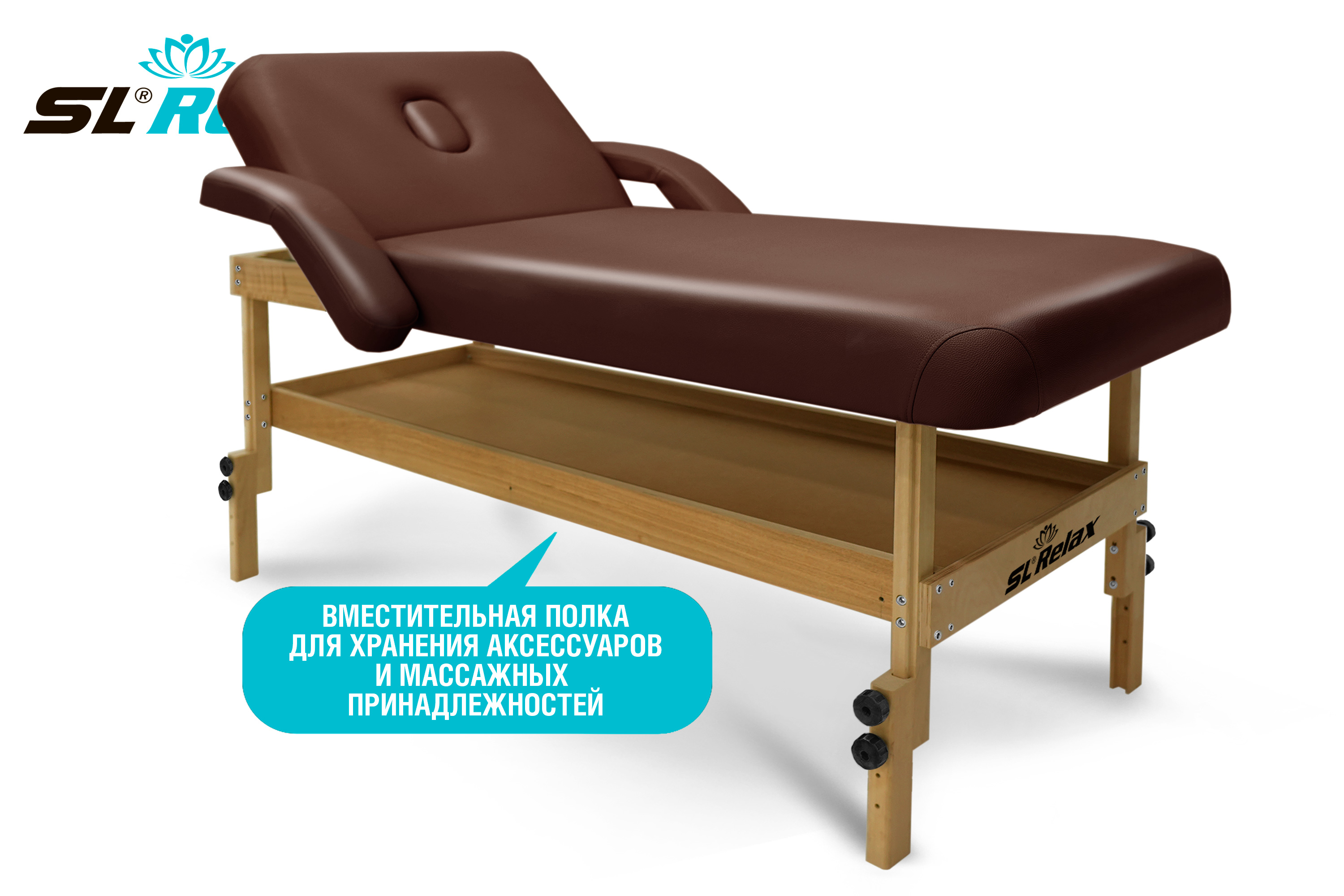 Массажный стол Relax Comfort-М коричневая кожа (№6)