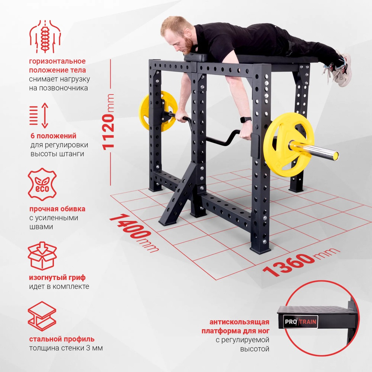 Скамья для тяги штанги лежа Protrain HCRD-5001