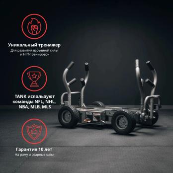 Тренажер для функционального тренинга TANK MX Torque XTTMX-RPH-101