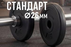 Диск 26 мм. пластиковый 5,0 кг VictoryFit VF-SPL26050