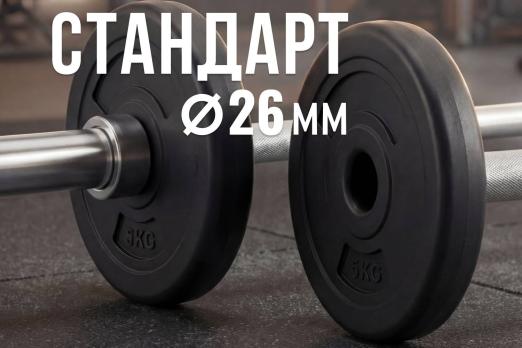 Диск 26 мм. пластиковый 5,0 кг VictoryFit VF-SPL26050