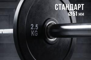 Диск бамперный 51 мм, обрезиненный 2,5 кг, VictoryFit VF-D51025