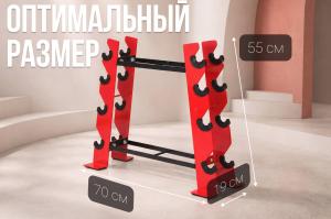 Стойка-мини зубчатая для гантелей VictoryFit VF-D4009