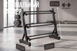 Стойка-мини для гантелей VictoryFit VF-D4019