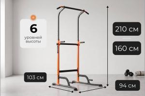 Турник, брусья VictoryFit VF-T45