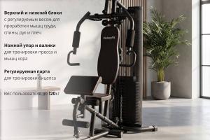 Мультистанция VictoryFit VF-HG7080A