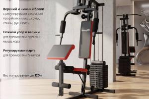 Мультистанция VictoryFit VF-H7001