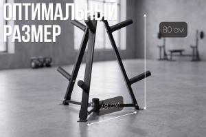Стойка треугольная для дисков (51 мм.) VictoryFit VF-D4015