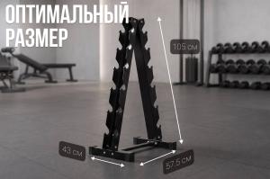 Стойка для гантелей VictoryFit VF-D4011
