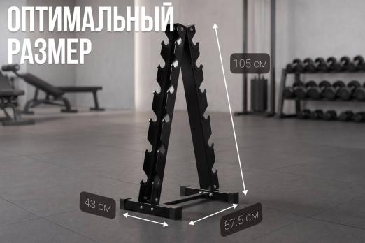 Стойка для гантелей VictoryFit VF-D4011