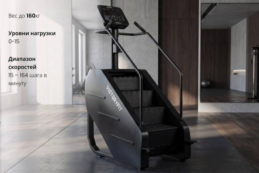 Степпер лестничный VictoryFit VF-ST7003