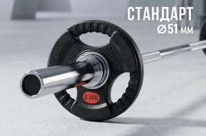 Диск 51 мм. обрезиненный с 3-мя хватами 2,5 кг, VictoryFit VF-S510250